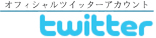 Topmodel.JP�I�t�B�V�����c�C�b�^�[�A�J�E�����g
