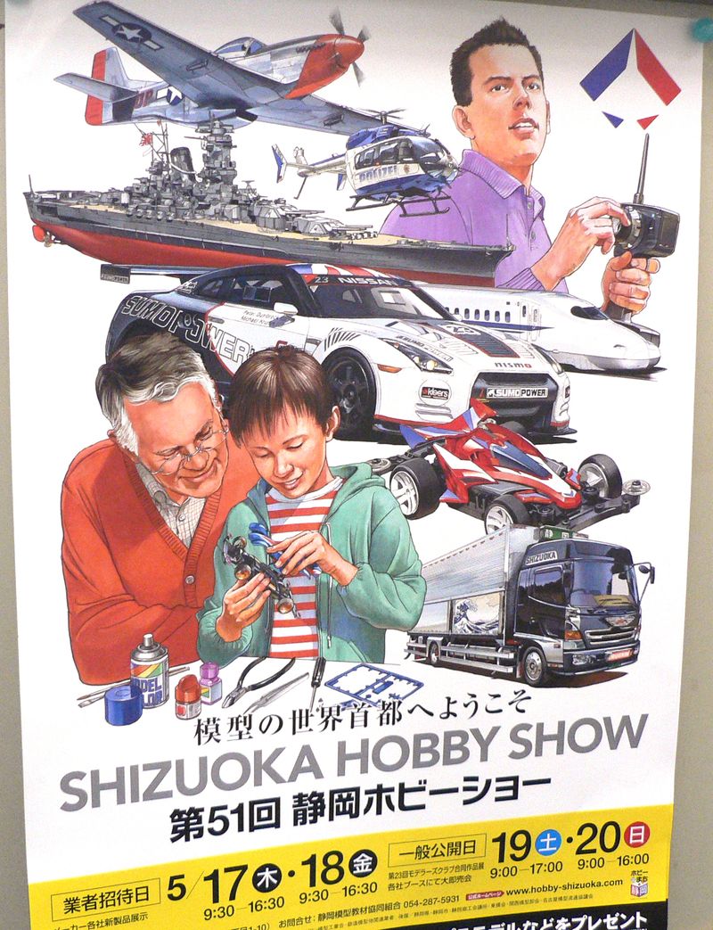 Shizuoka2012-1