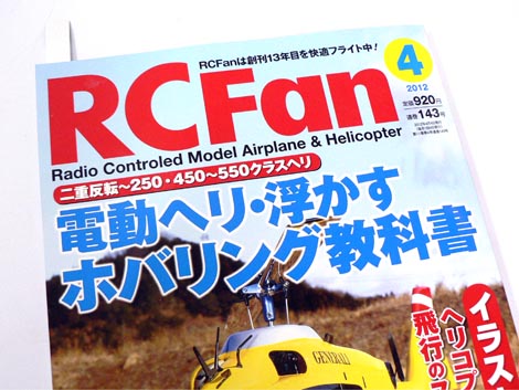 Rcfan1