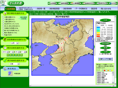 Soramame-1