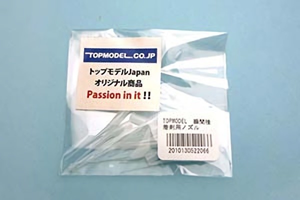 TOPMODEL　瞬間接着剤用ノズル15本入り