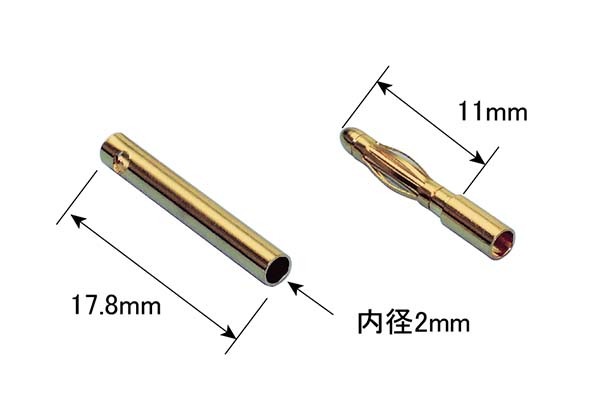 PILOT ゴールドコネクター 2.0BL（オス・メス5セット入）